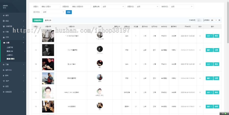 直播+短视频+电商带货小程序源码|直播商城带货系统|直播购物搭建开发源码