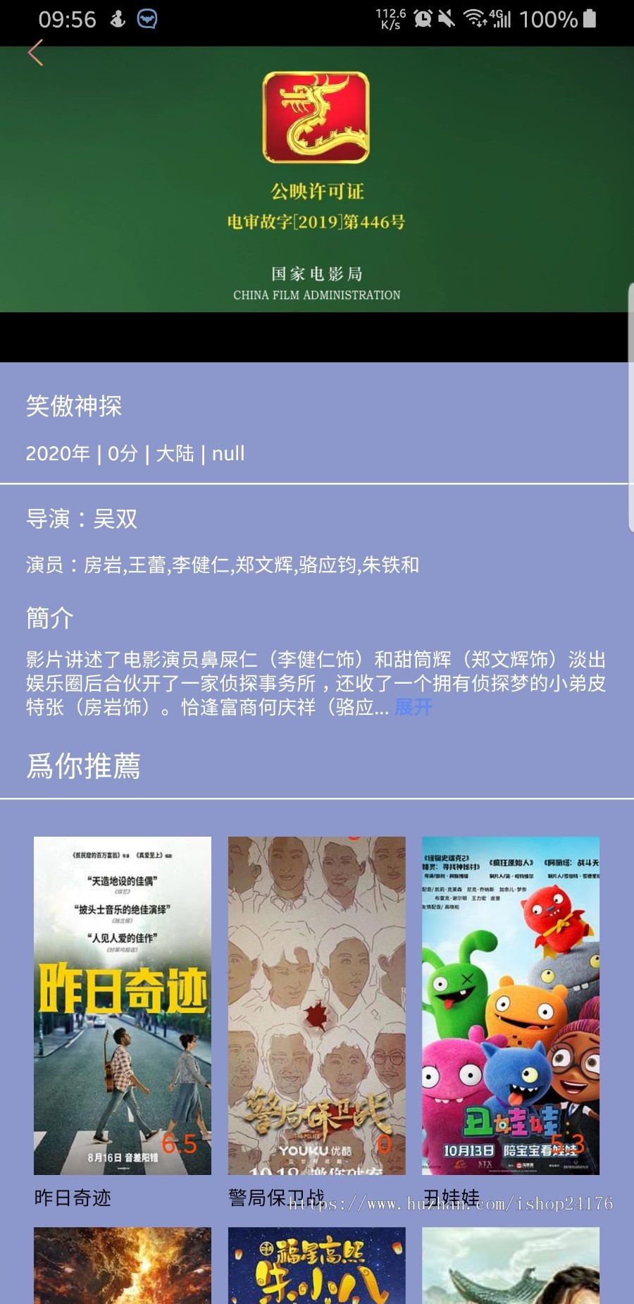 双端原生影视app,电影,动漫,综艺,电影APP搭建,原生电影app源码