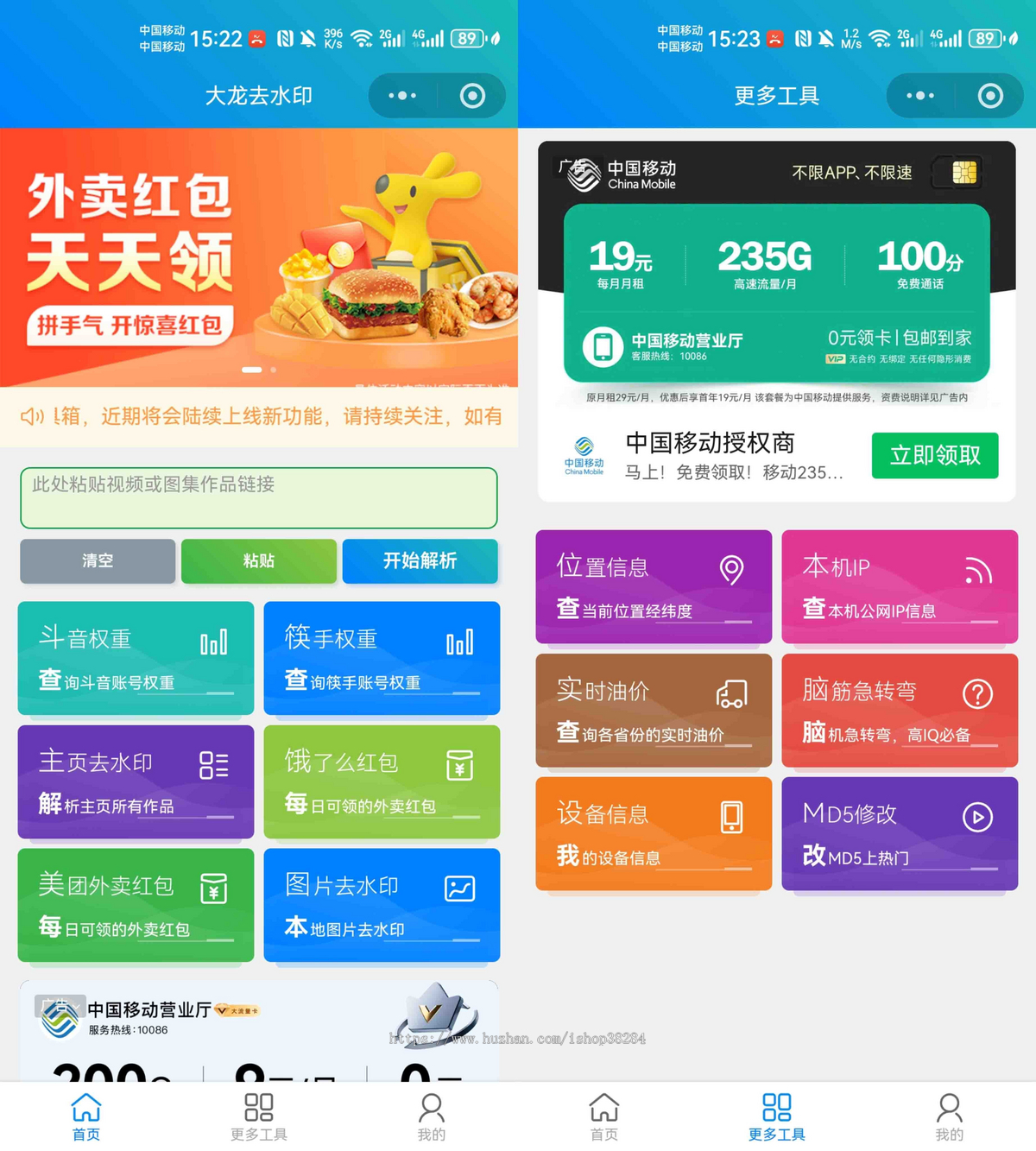 2023批量去水印微信小程序支持图集解析批量解析|抖音权重查询|快手权重查询|图片去水
