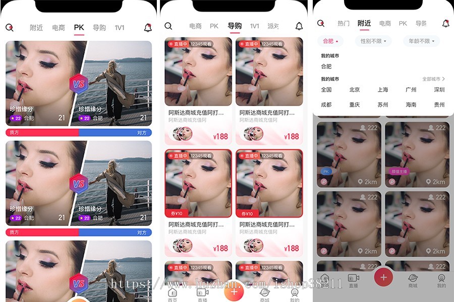 2026秉信新版运营级直播APP系统源码 直播电商带货APP系统 直播APP系统搭建定制开发