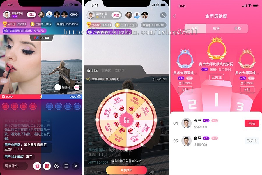 2026秉信新版运营级直播APP系统源码 直播电商带货APP系统 直播APP系统搭建定制开发