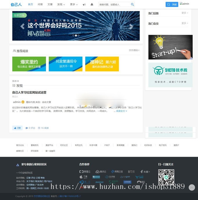 仿知乎问答社区响应式源码(打赏功能+支持文章+话题+第三方登录+在线充值)
