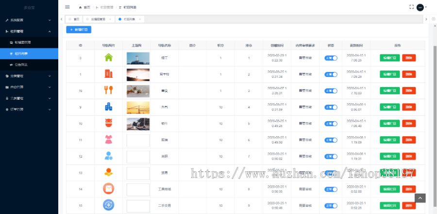 多业宝分类信息系统小程序源码|微信同城写字楼招工便民本地分类信息发帖小程序