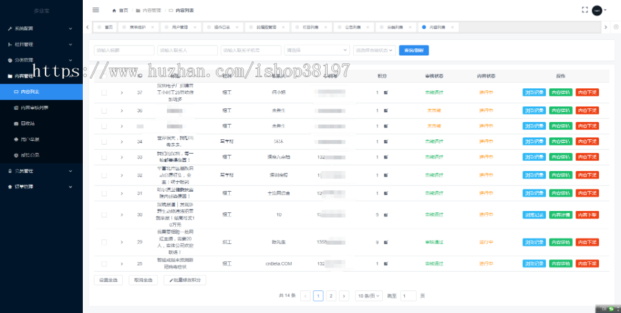 多业宝分类信息系统小程序源码|微信同城写字楼招工便民本地分类信息发帖小程序