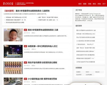 响应式博客新闻主题织梦dedecms模板（自适应手机端）