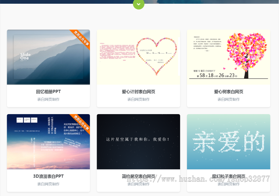网页生成制作系统v1.4完整运营版源码,一键生成精美网页,数十套模板+VIP会员系统
