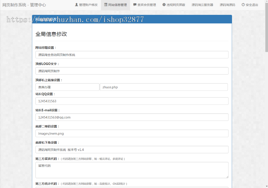 网页生成制作系统v1.4完整运营版源码,一键生成精美网页,数十套模板+VIP会员系统