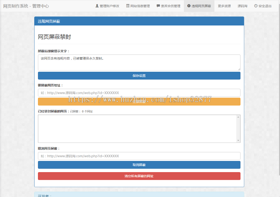 网页生成制作系统v1.4完整运营版源码,一键生成精美网页,数十套模板+VIP会员系统