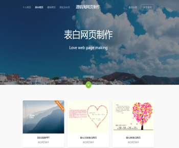 网页生成制作系统v1.4完整运营版源码,一键生成精美网页,数十套模板+VIP会员系统