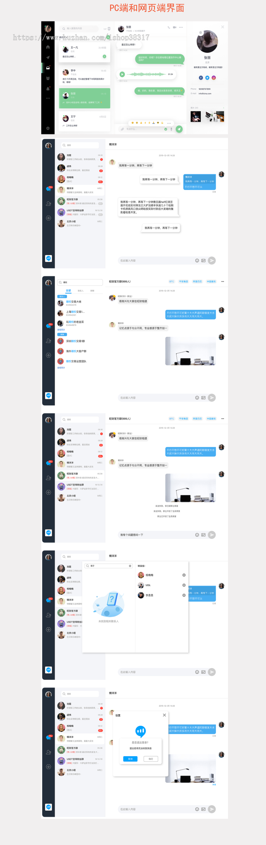 聊天社交即时通信源码IM抖音直播群聊语音视频红包支付不依赖第三方sdk即时通讯