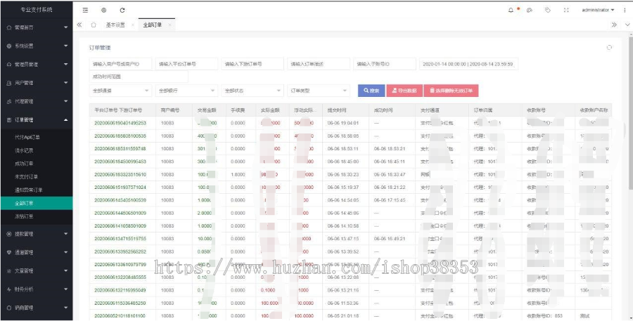 [源码]源码|三方支付源码|带轮询|多用户系统|代理功能|完美运营|