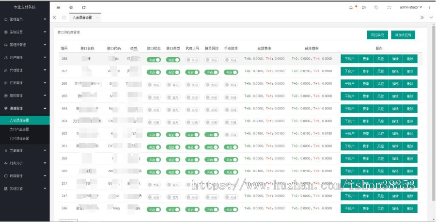 [源码]源码|三方支付源码|带轮询|多用户系统|代理功能|完美运营|