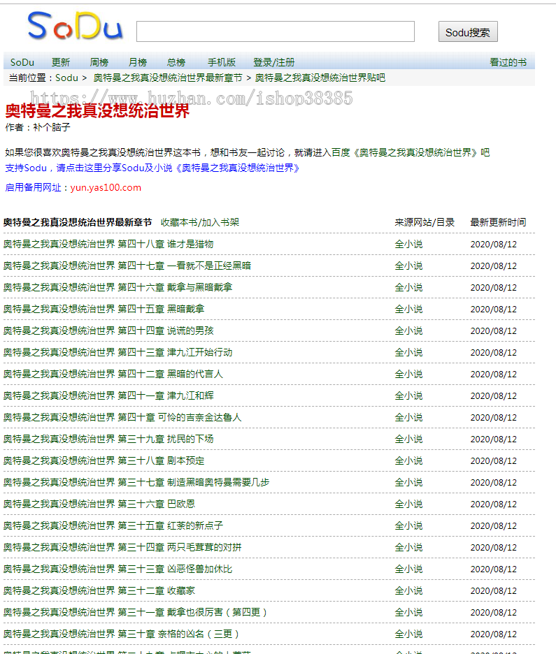 原创php小说搜索程序