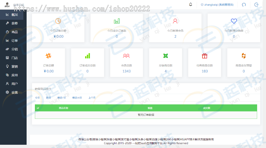 智慧社区小区物业缴费报修建议便民信息管理小程序