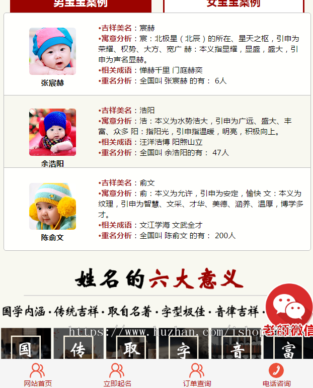 在线付费起名网站PHP源码周易取名/宝宝起名/八字起名/一对一起名网站源码带支付【0713