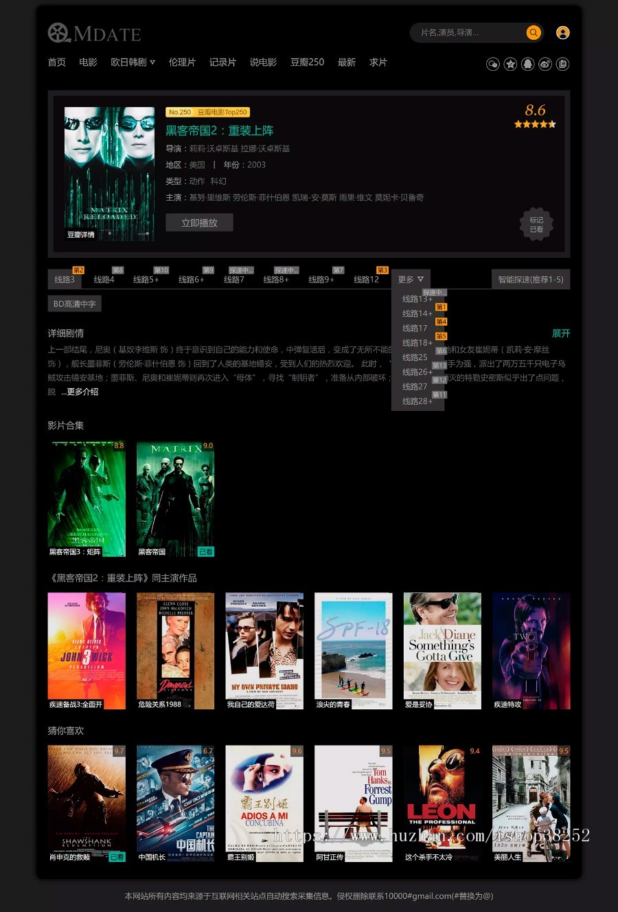 黑白双色响应式经典影视模板