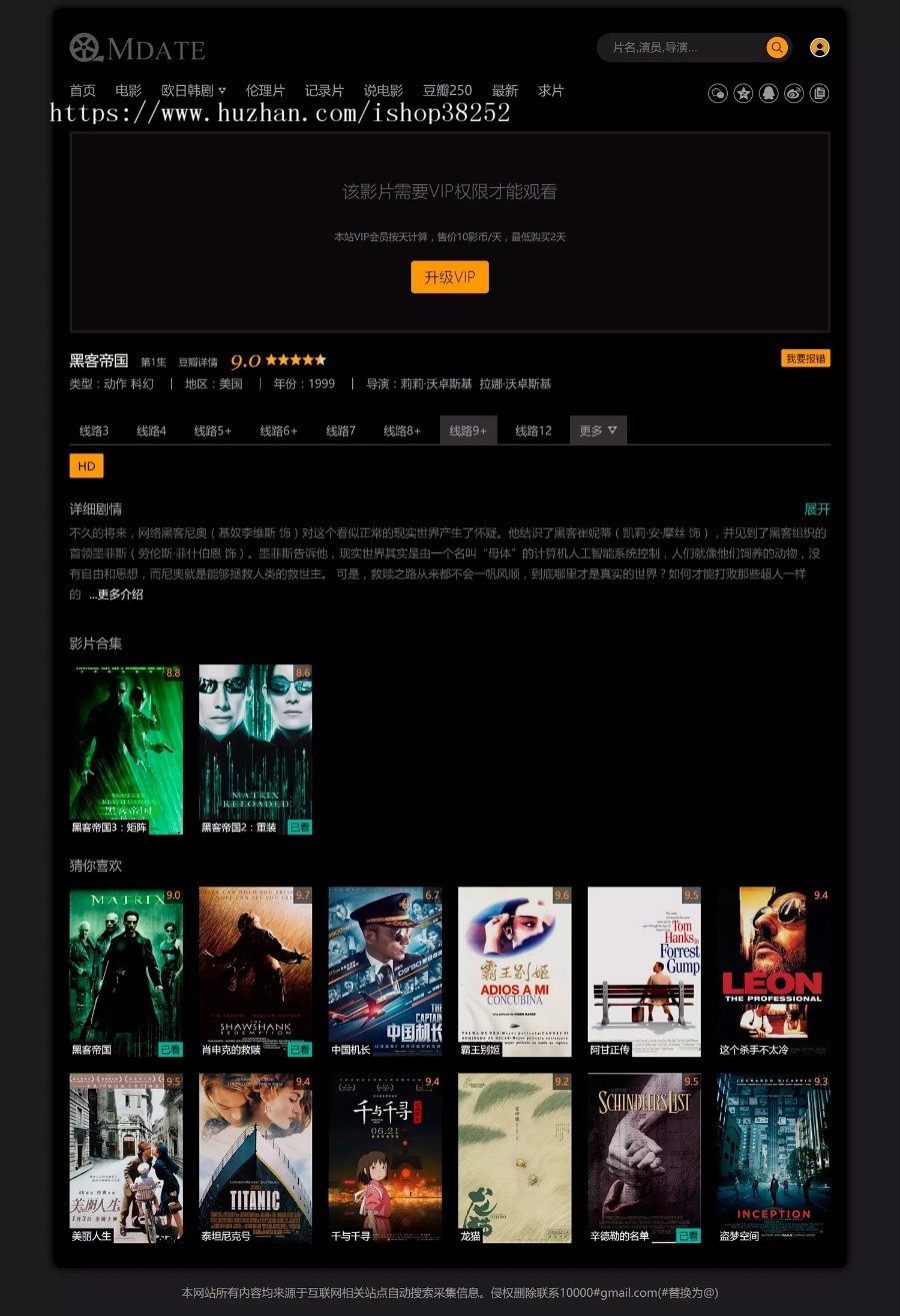 黑白双色响应式经典影视模板