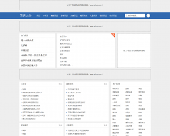 帝国CMS7.5 纯文字清新简洁笑话网站源码 自适应
