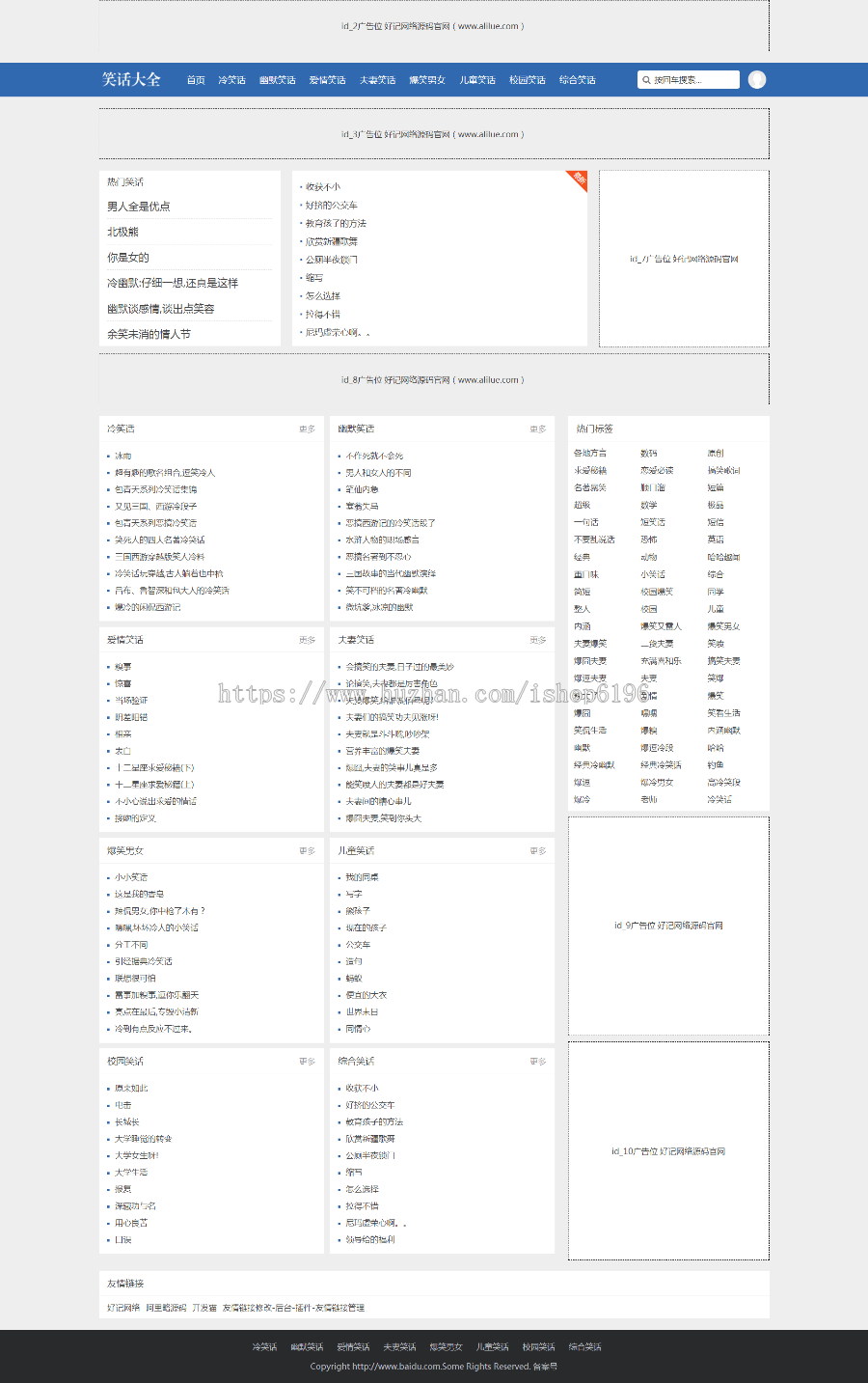 帝国CMS7.5 纯文字清新简洁笑话网站源码 自适应