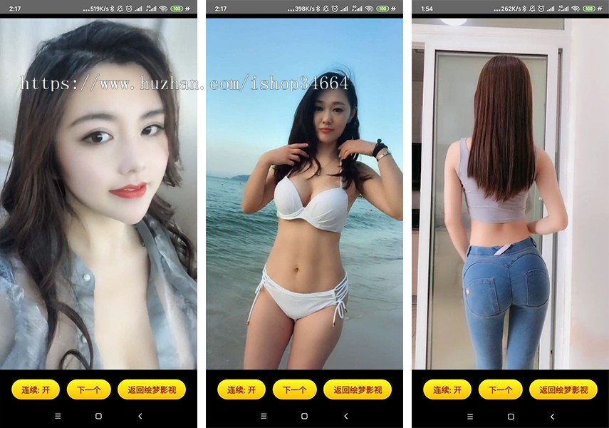 【吸粉引流神器】【自带14000+视频】抖音/快手/火山美女短视频自动连播+手机+微信+PC
