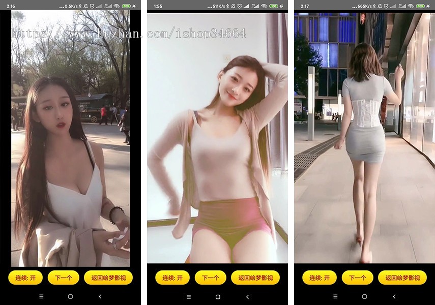 【吸粉引流神器】【自带14000+视频】抖音/快手/火山美女短视频自动连播+手机+微信+PC