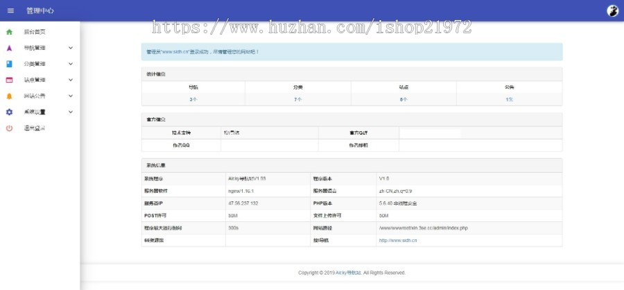 非常好用的网站导航源码手机自适应版