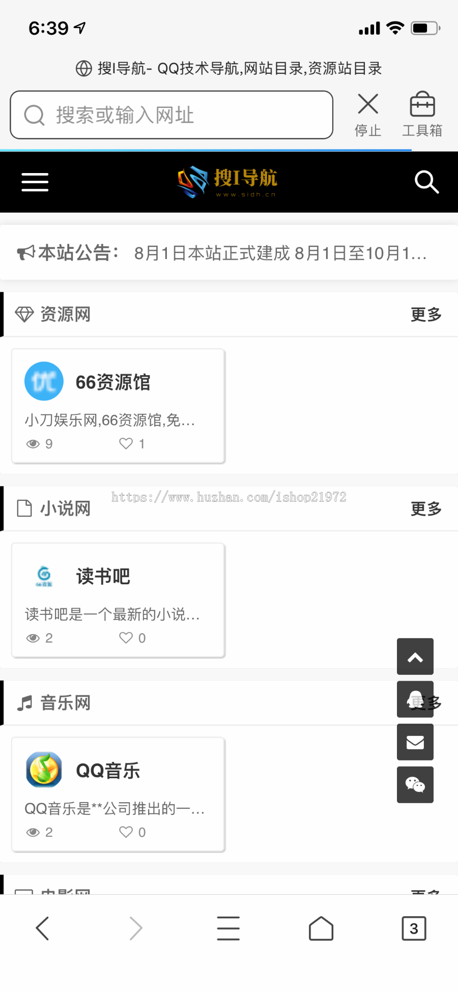 非常好用的网站导航源码手机自适应版