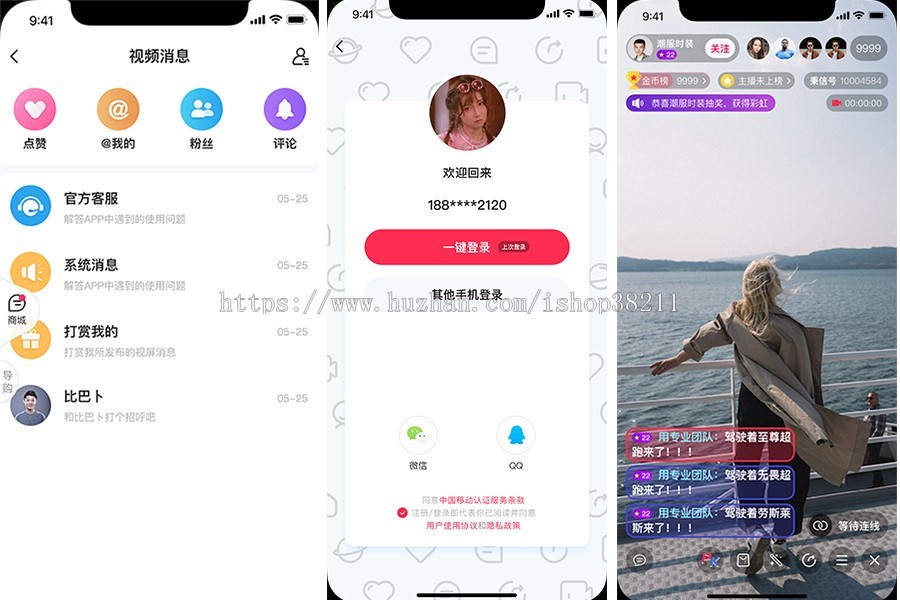 秉信私域直播带货商城系统APP小程序H5平台定制开发支持二级公会代理模式源码