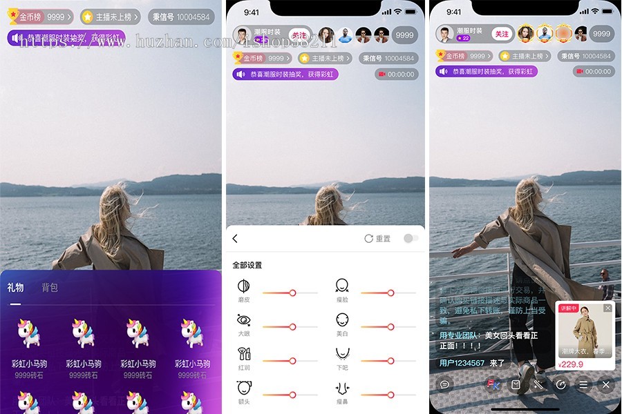 秉信私域直播带货商城系统APP小程序H5平台定制开发支持二级公会代理模式源码