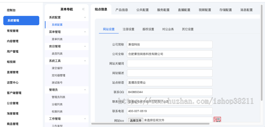 秉信私域直播带货商城系统APP小程序H5平台定制开发支持二级公会代理模式源码
