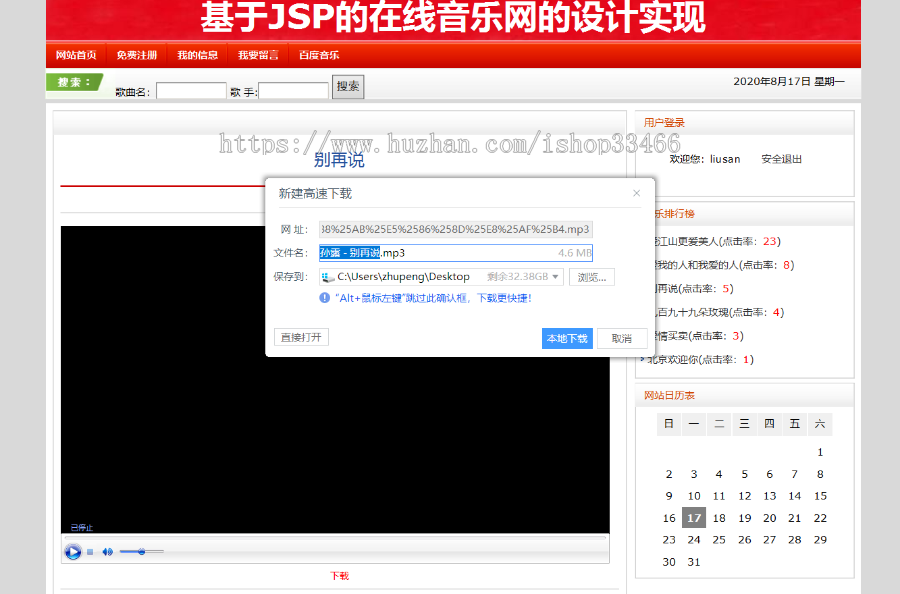 javaweb JAVA JSP音乐歌曲网站JSP音乐管理系统JSP音乐播放网站JSP在线音乐播放网站