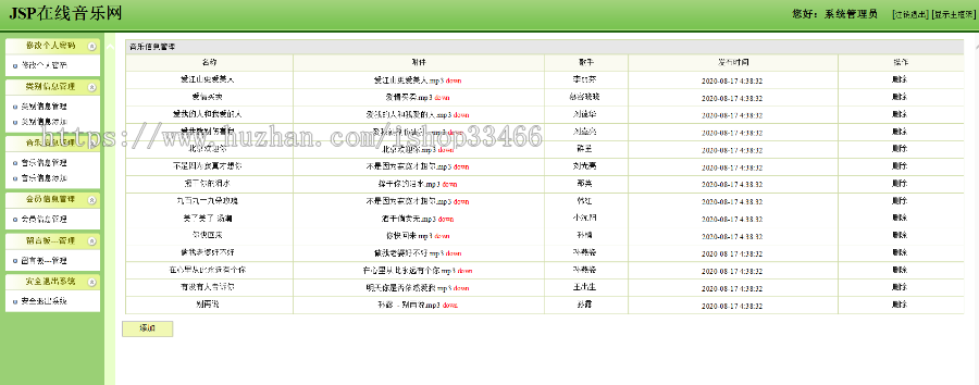 javaweb JAVA JSP音乐歌曲网站JSP音乐管理系统JSP音乐播放网站JSP在线音乐播放网站