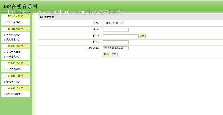 javaweb JAVA JSP音乐歌曲网站JSP音乐管理系统JSP音乐播放网站JSP在线音乐播放网站