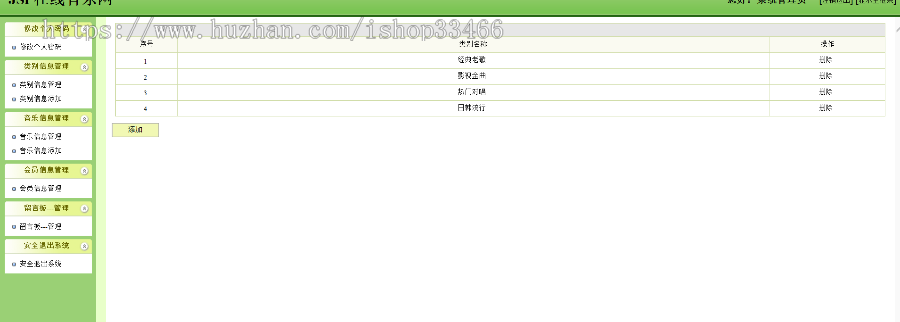 javaweb JAVA JSP音乐歌曲网站JSP音乐管理系统JSP音乐播放网站JSP在线音乐播放网站
