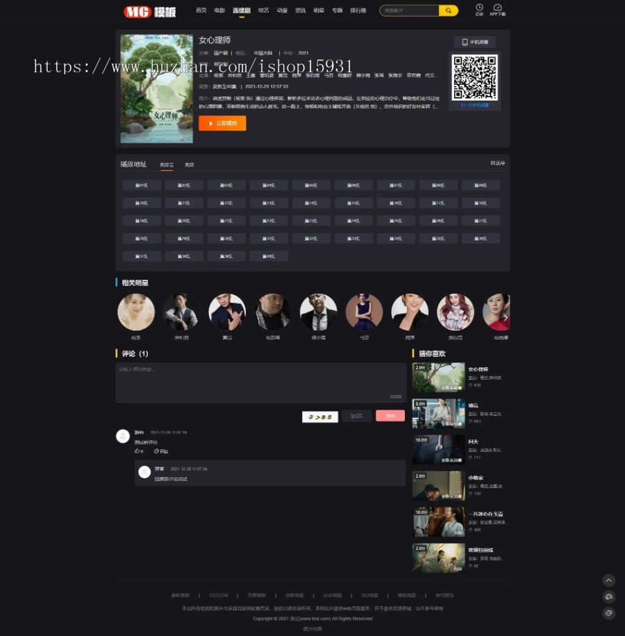 苹果cmsV10MGV1.3影视模板自适应模板视频源码带独立后台管理