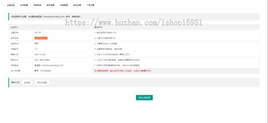 苹果cmsV10MGV1.3影视模板自适应模板视频源码带独立后台管理