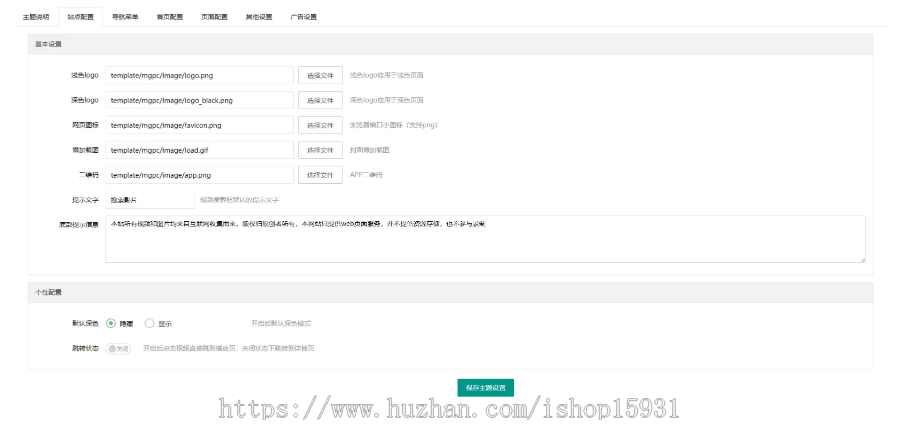 苹果cmsV10MGV1.3影视模板自适应模板视频源码带独立后台管理