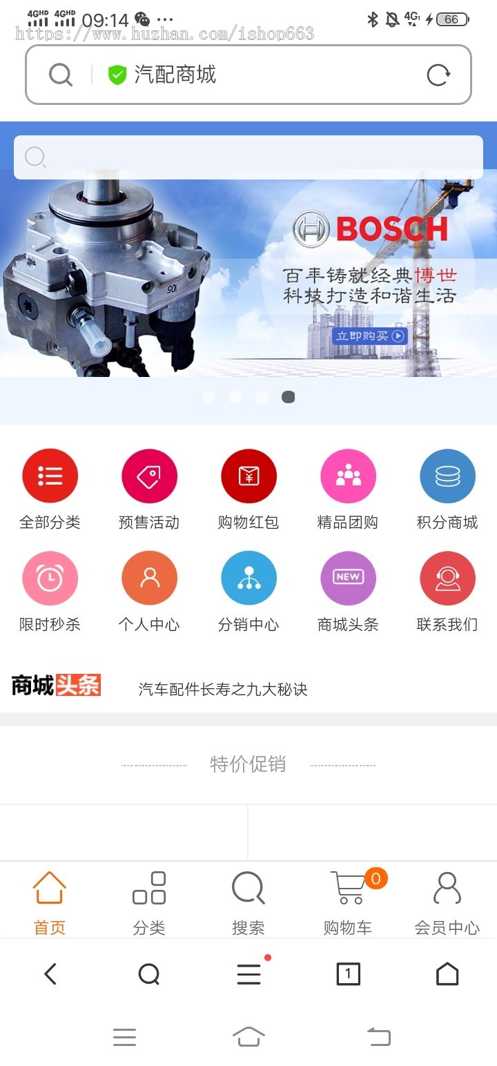 ecshop3.6汽配商城模板汽车摩托车配件销售网上个人商城源码wap手机版微信支付支付宝