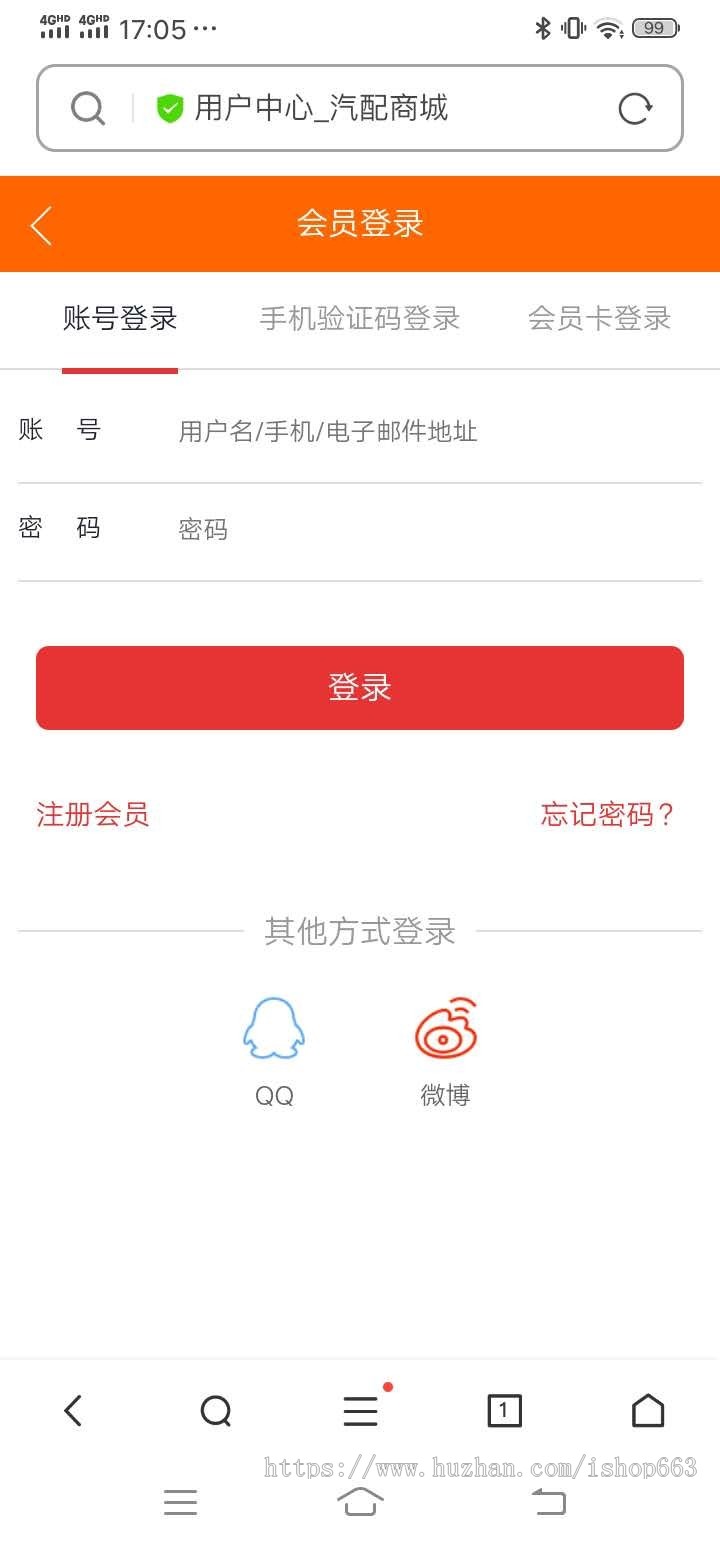 ecshop3.6汽配商城模板汽车摩托车配件销售网上个人商城源码wap手机版微信支付支付宝