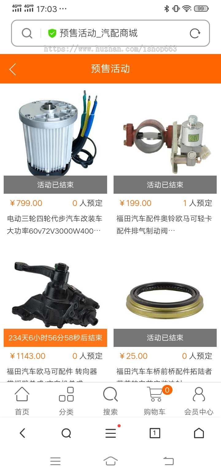 ecshop3.6汽配商城模板汽车摩托车配件销售网上个人商城源码wap手机版微信支付支付宝