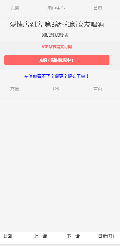 原创！php漫画,运营级