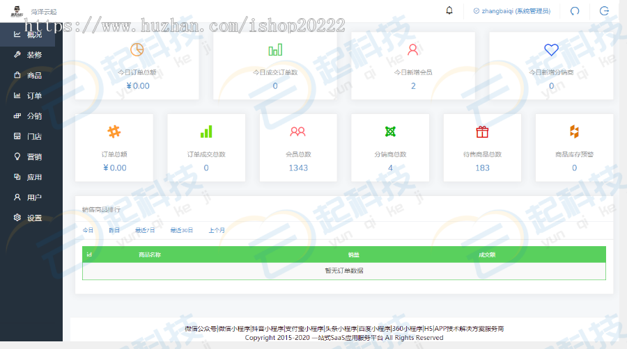 同城跑腿快速送递帮送买约车顺风车车检代办小程序