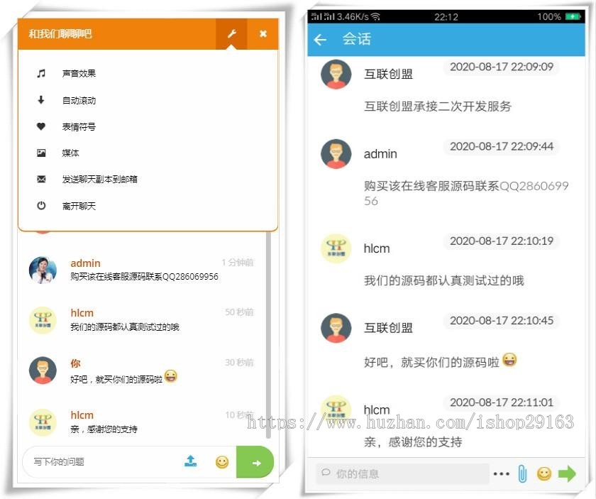 PHP在线客服系统 Live Chat Pro源码 带安卓版App 带详细视频教程 支持无限客服 支持聊天模板