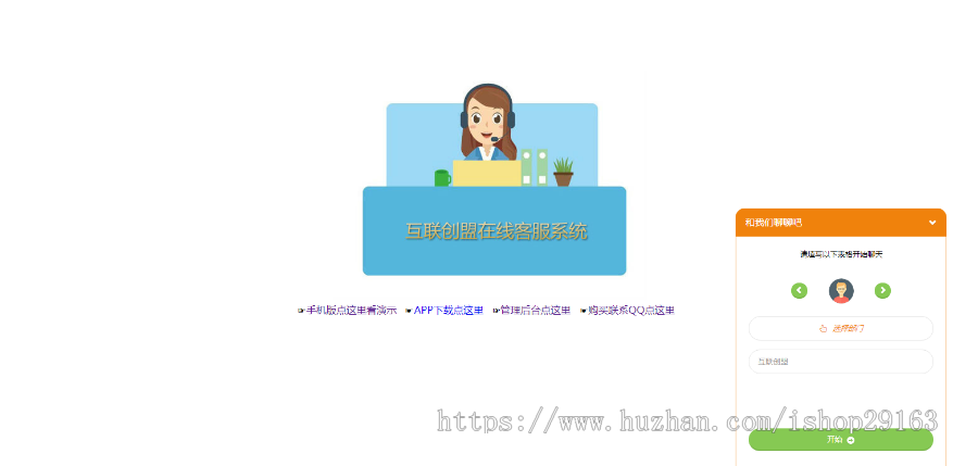 PHP在线客服系统 Live Chat Pro源码 带安卓版App 带详细视频教程 支持无限客服 支持聊天模板