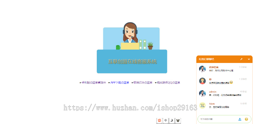 PHP在线客服系统 Live Chat Pro源码 带安卓版App 带详细视频教程 支持无限客服 支持聊天模板