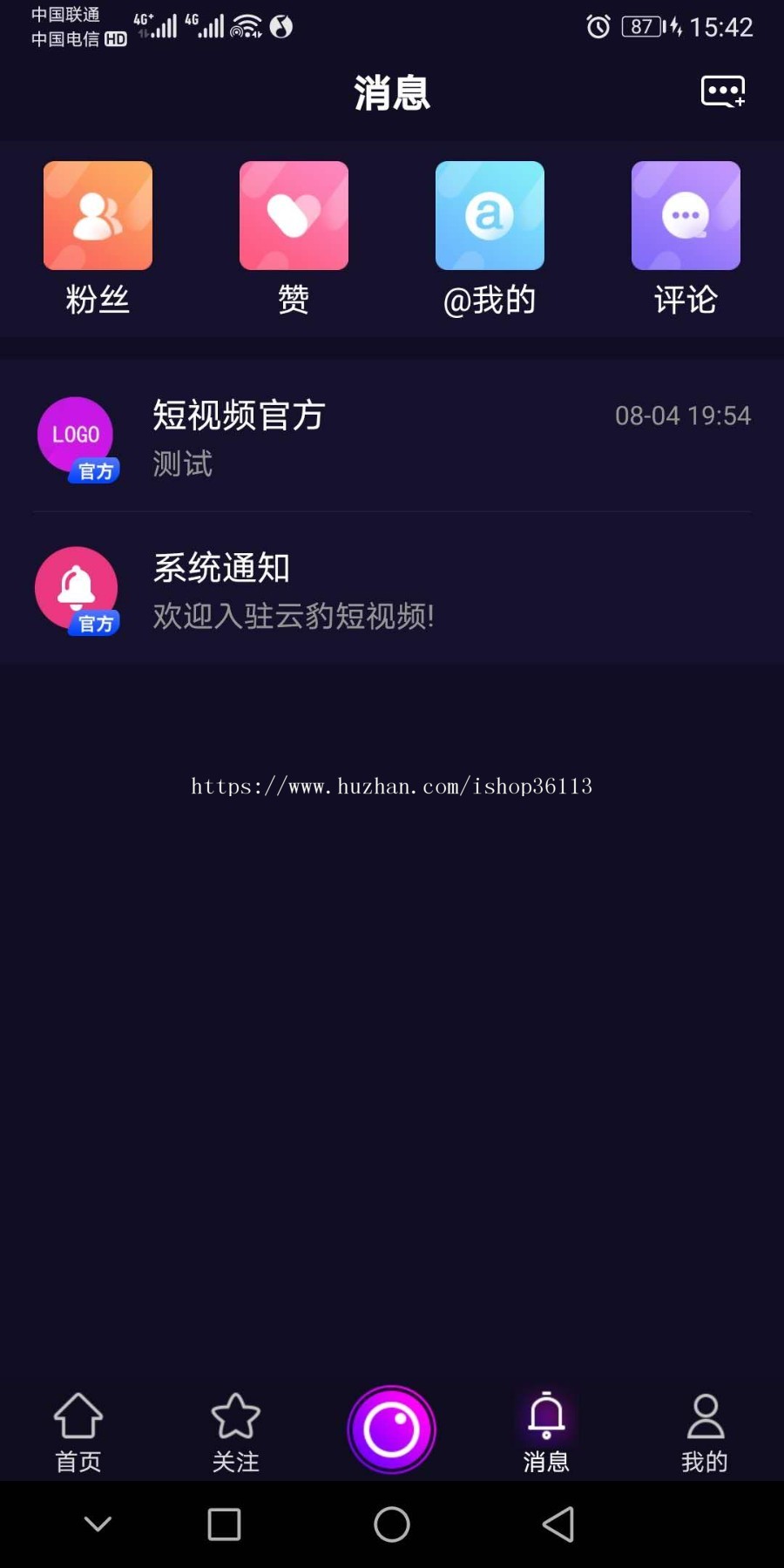 短视频带货,仿抖音app源码,直播带货,91短视频