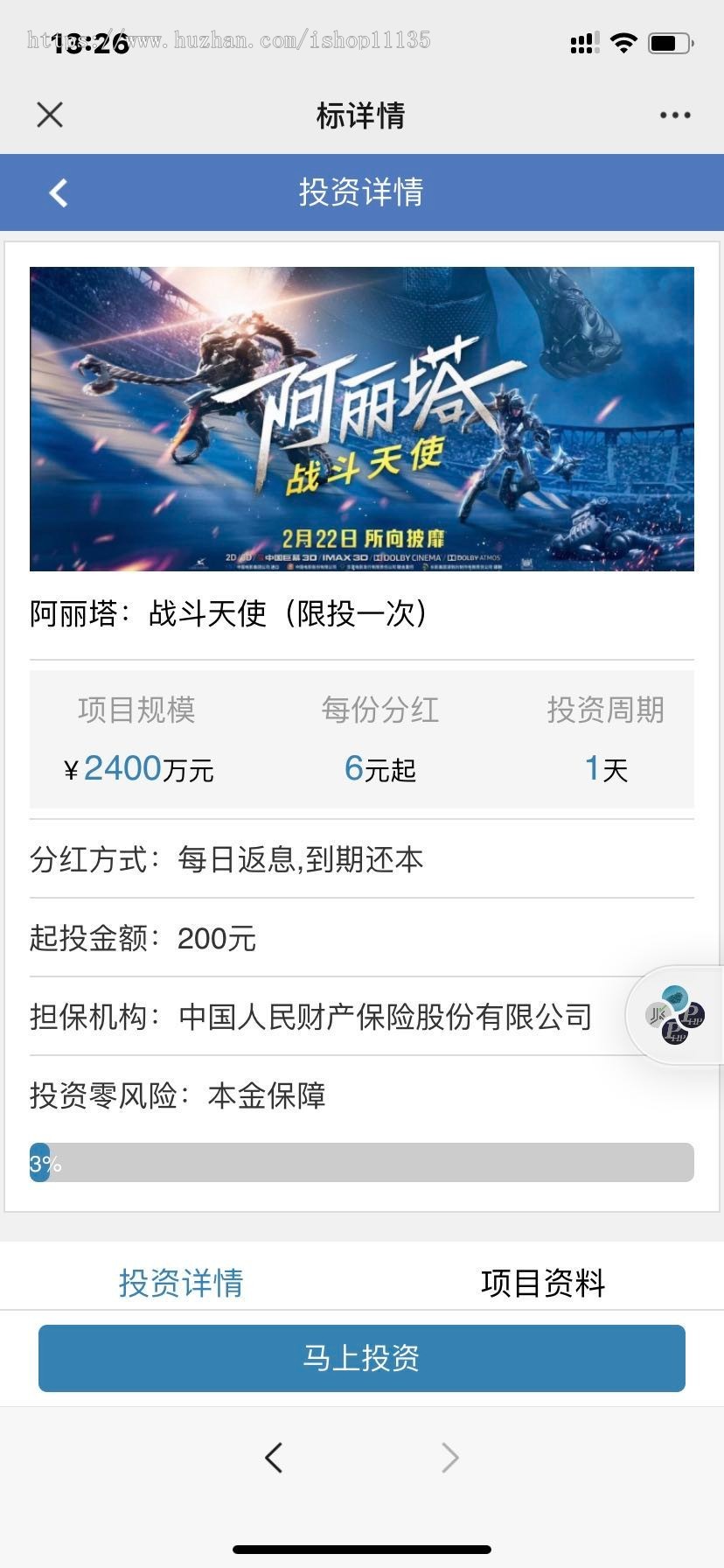 升级版 金融系统影视投资理财每日返利源码