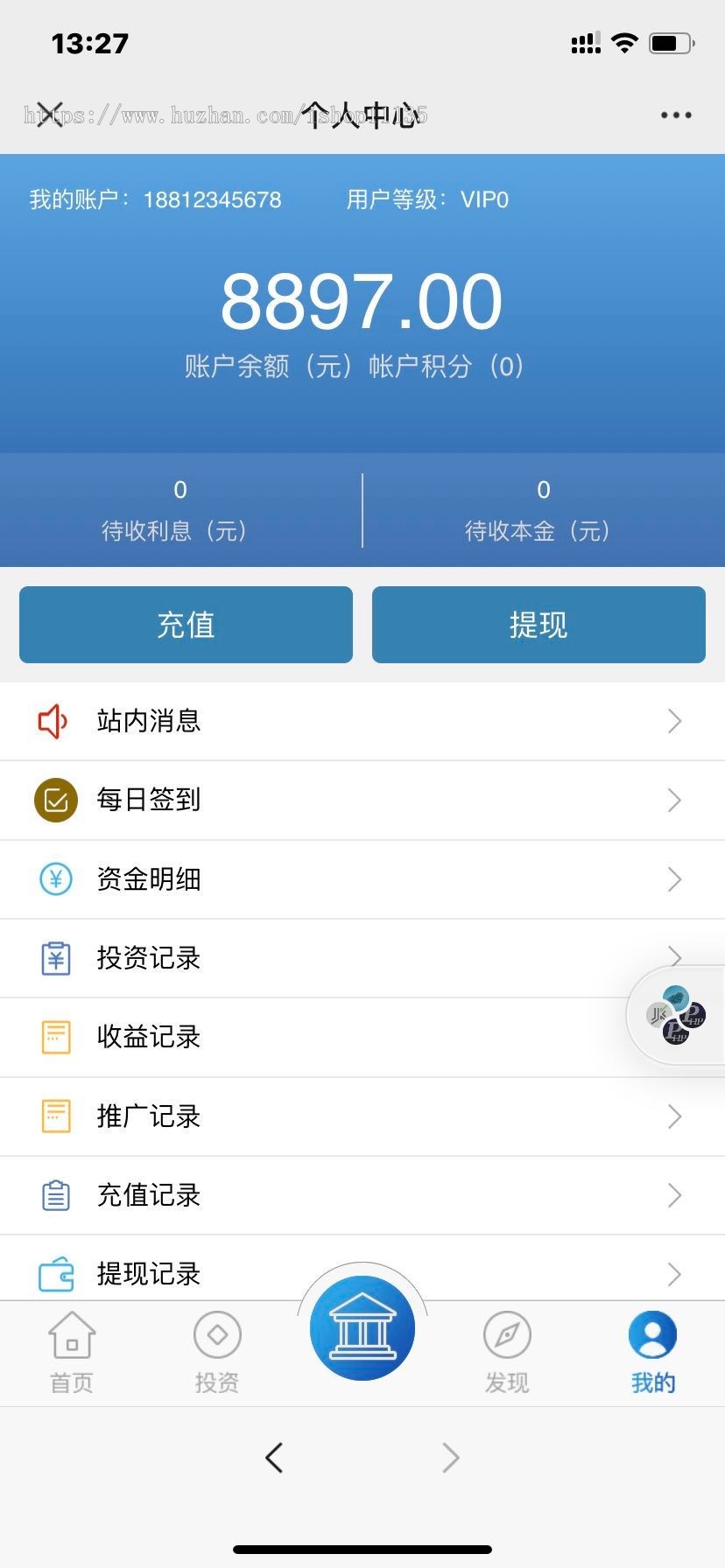 升级版 金融系统影视投资理财每日返利源码