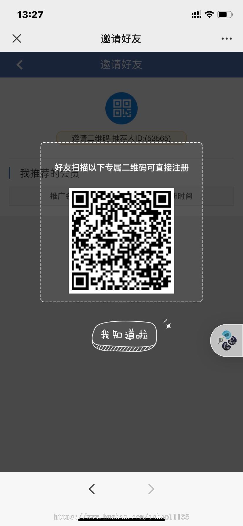 升级版 金融系统影视投资理财每日返利源码