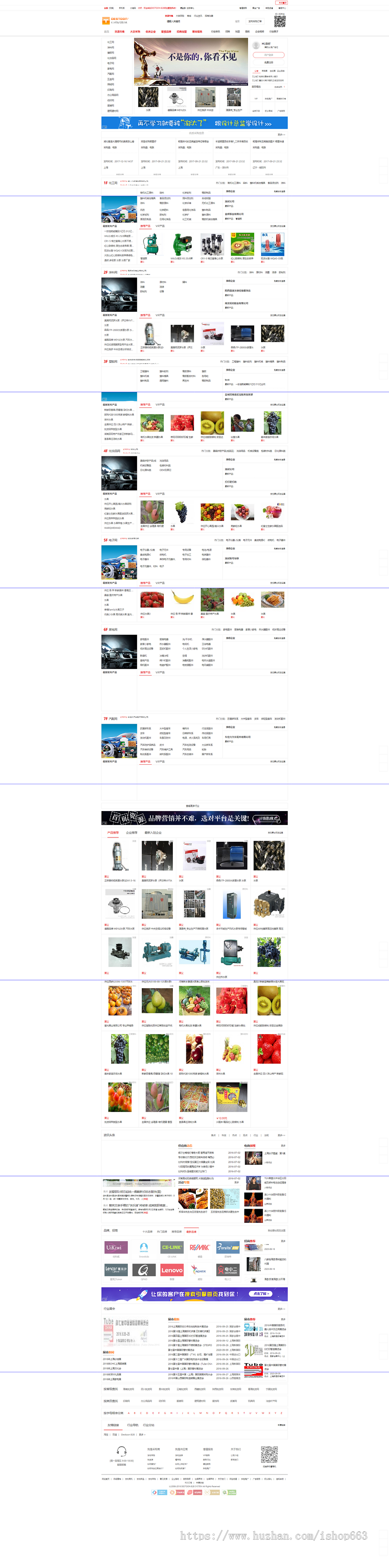 在线信息交易平台destoon供求信息招商加盟发布系统企业商城网站源码五金建材手机模板